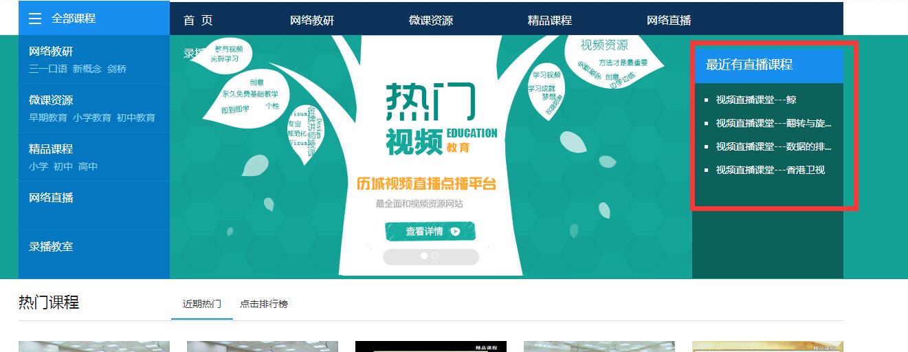 视频直播